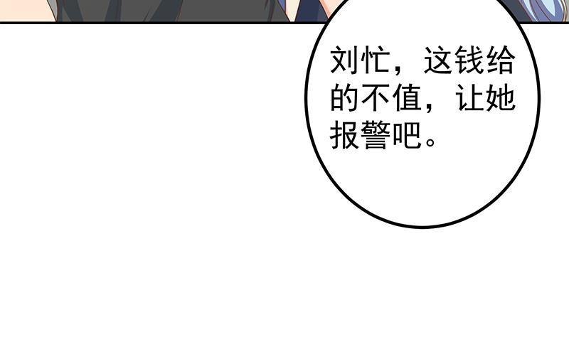 都是黑丝惹的祸 531 第二季 第282话 给奈姐出头 第11页