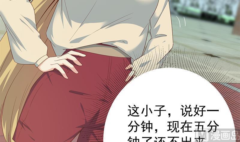 都是黑丝惹的祸 531 第二季 第282话 给奈姐出头 第36页