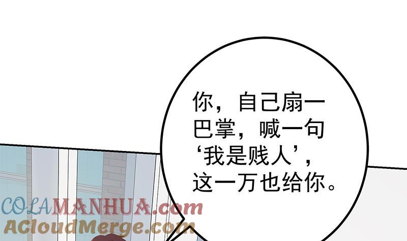 都是黑丝惹的祸 531 第二季 第282话 给奈姐出头 第52页