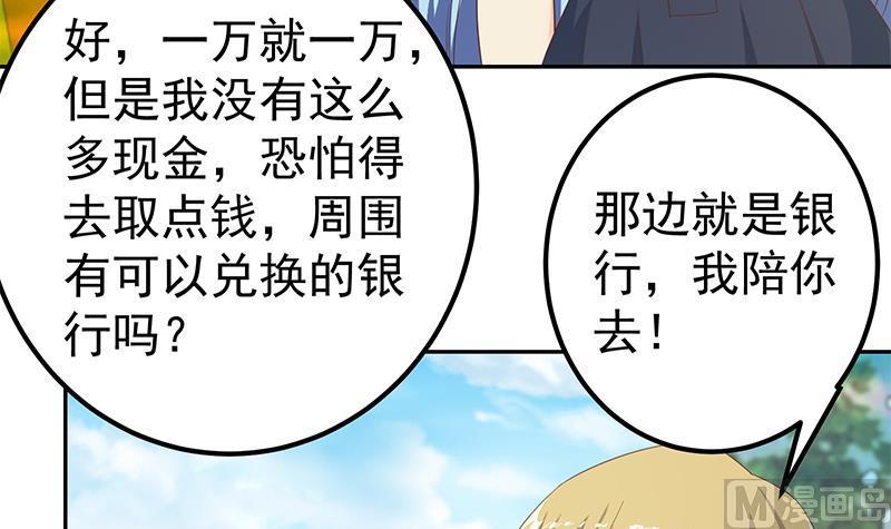 都是黑丝惹的祸 531 第二季 第282话 给奈姐出头 第6页