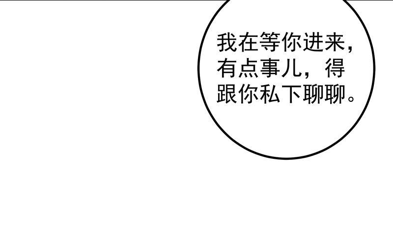 都是黑丝惹的祸 531 第二季 第282话 给奈姐出头 第44页