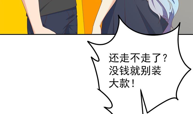 都是黑丝惹的祸 531 第二季 第282话 给奈姐出头 第17页