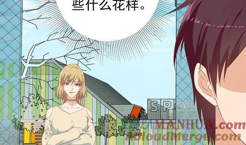 都是黑丝惹的祸 531 第二季 第282话 给奈姐出头 第31页