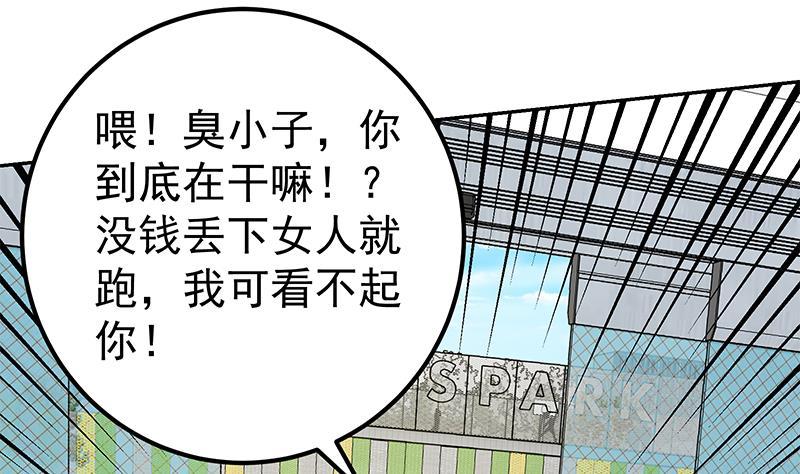 都是黑丝惹的祸 531 第二季 第282话 给奈姐出头 第38页
