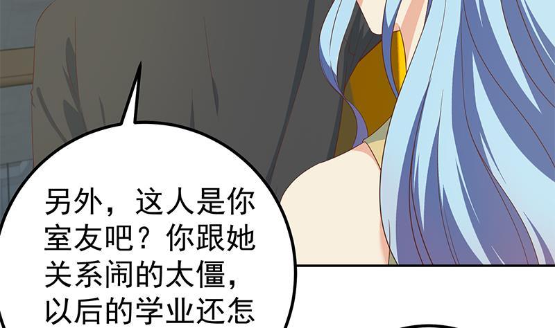 都是黑丝惹的祸 531 第二季 第282话 给奈姐出头 第14页