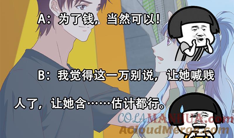 都是黑丝惹的祸 531 第二季 第282话 给奈姐出头 第58页