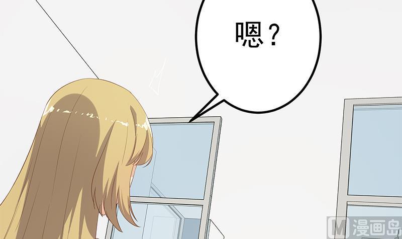 都是黑丝惹的祸 531 第二季 第282话 给奈姐出头 第42页