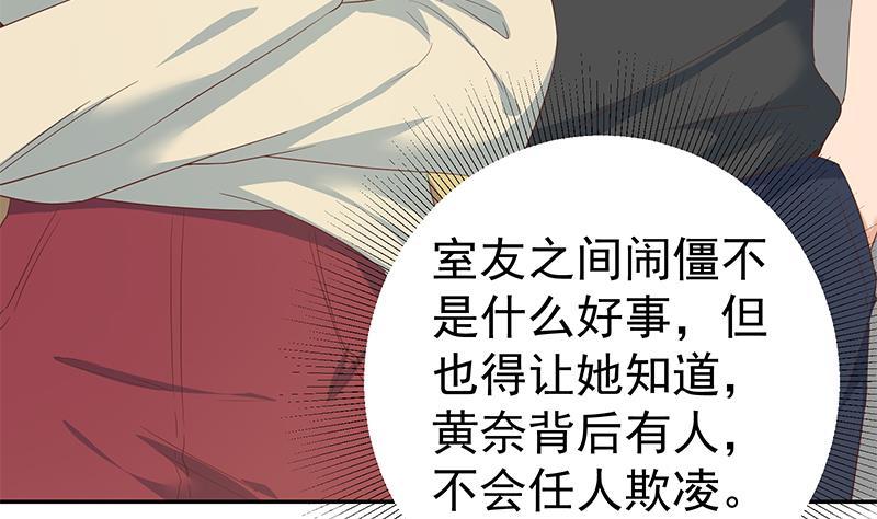都是黑丝惹的祸 531 第二季 第282话 给奈姐出头 第23页