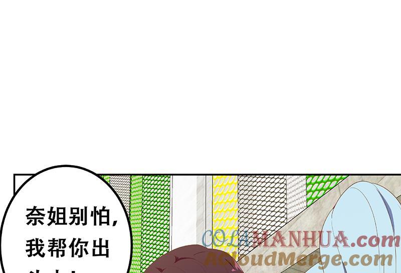 都是黑丝惹的祸 531 第二季 第282话 给奈姐出头 第61页