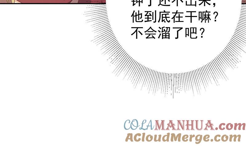 都是黑丝惹的祸 531 第二季 第282话 给奈姐出头 第37页