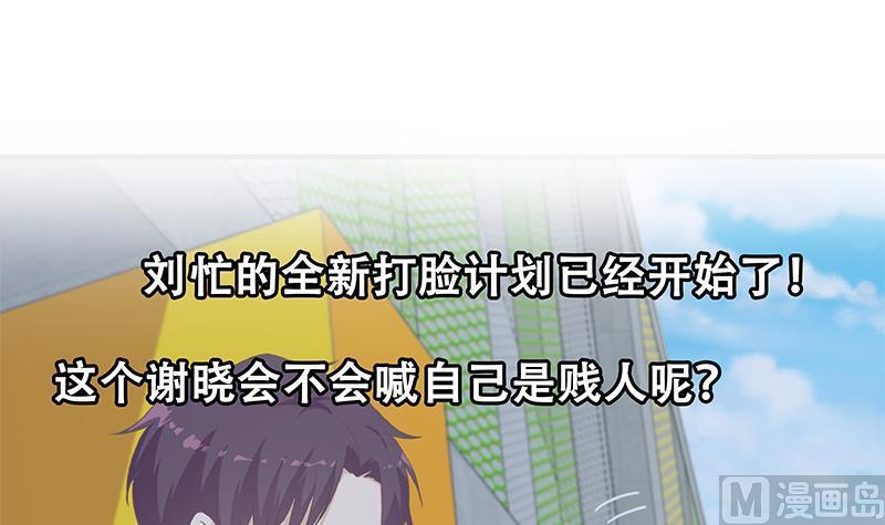 都是黑丝惹的祸 531 第二季 第282话 给奈姐出头 第57页