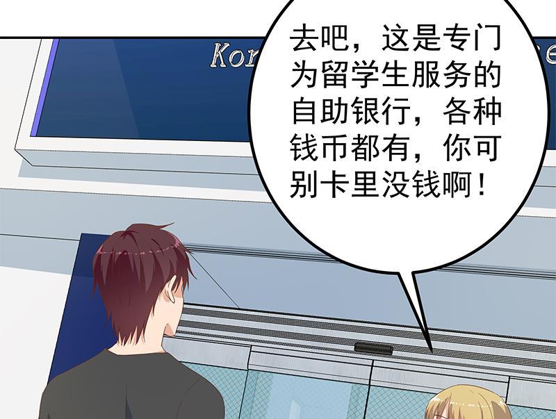 都是黑丝惹的祸 531 第二季 第282话 给奈姐出头 第26页