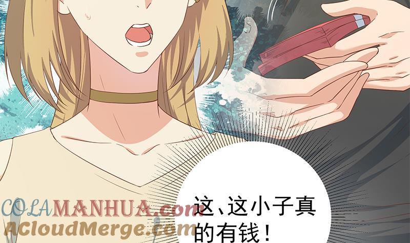都是黑丝惹的祸 531 第二季 第282话 给奈姐出头 第46页