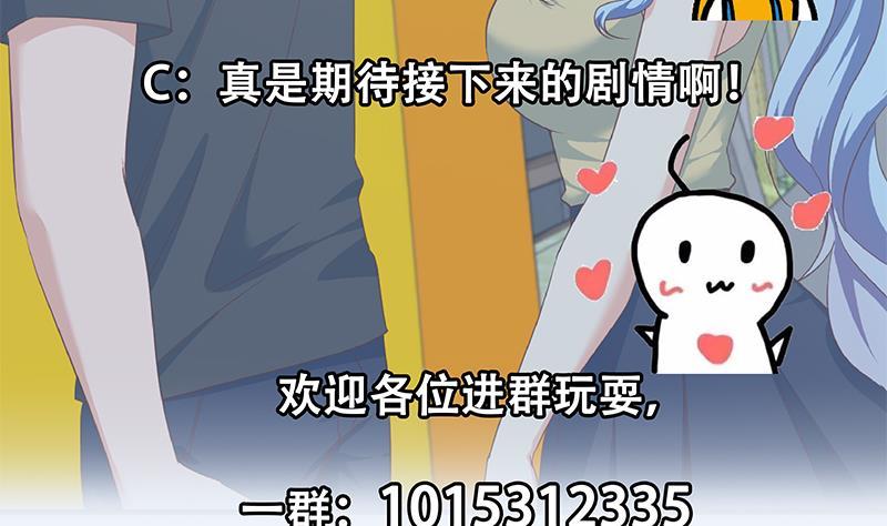 都是黑丝惹的祸 531 第二季 第282话 给奈姐出头 第59页