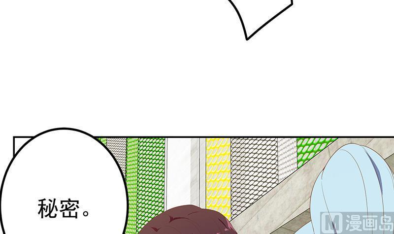 都是黑丝惹的祸 531 第二季 第282话 给奈姐出头 第18页