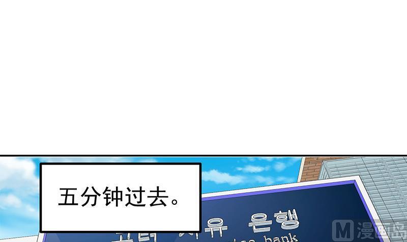 都是黑丝惹的祸 531 第二季 第282话 给奈姐出头 第33页