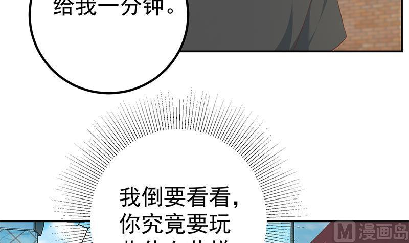 都是黑丝惹的祸 531 第二季 第282话 给奈姐出头 第30页