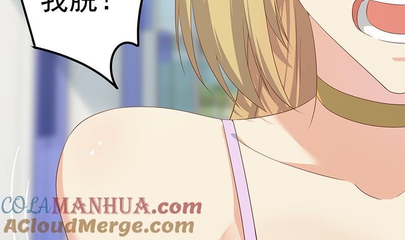 都是黑丝惹的祸 532 第二季 第283话 四万脱你衣服 第40页