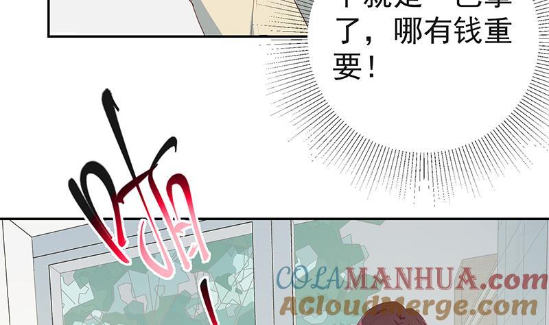 都是黑丝惹的祸 532 第二季 第283话 四万脱你衣服 第10页