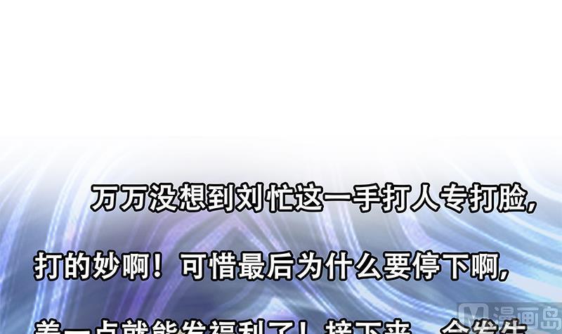 都是黑丝惹的祸 532 第二季 第283话 四万脱你衣服 第54页