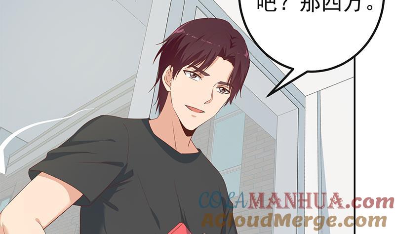 都是黑丝惹的祸 532 第二季 第283话 四万脱你衣服 第31页