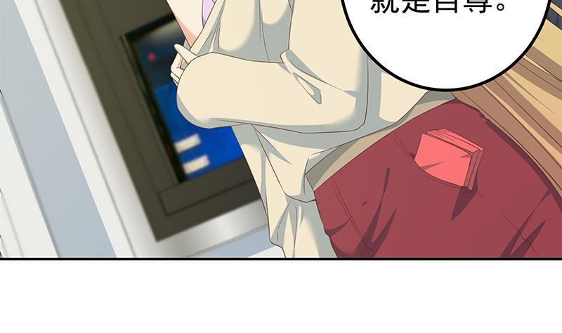 都是黑丝惹的祸 532 第二季 第283话 四万脱你衣服 第44页