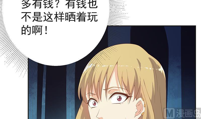 都是黑丝惹的祸 532 第二季 第283话 四万脱你衣服 第24页