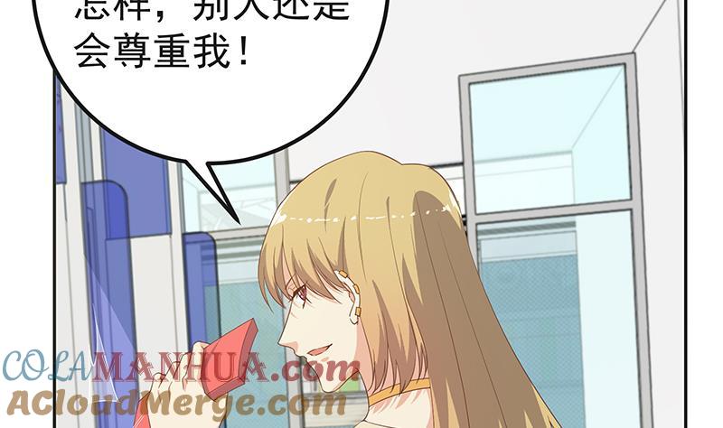 都是黑丝惹的祸 532 第二季 第283话 四万脱你衣服 第16页