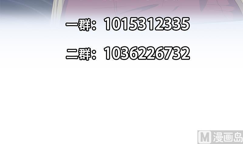 都是黑丝惹的祸 532 第二季 第283话 四万脱你衣服 第57页