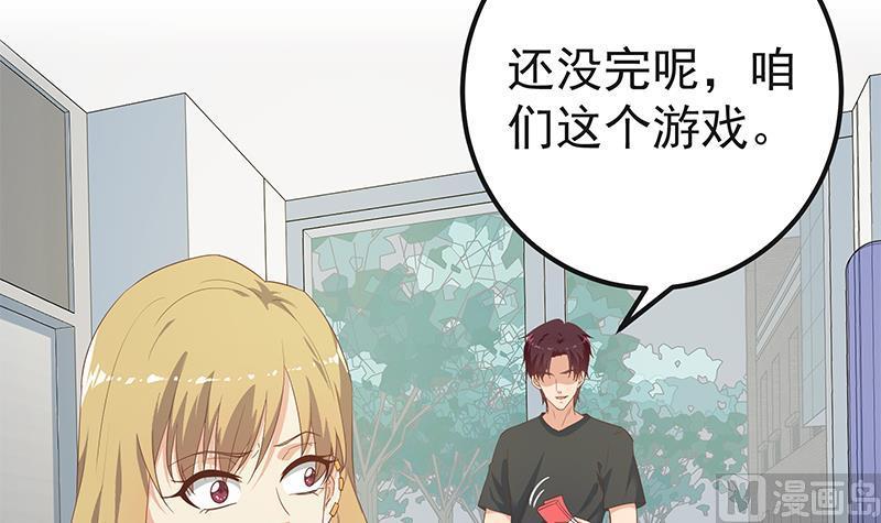 都是黑丝惹的祸 532 第二季 第283话 四万脱你衣服 第21页