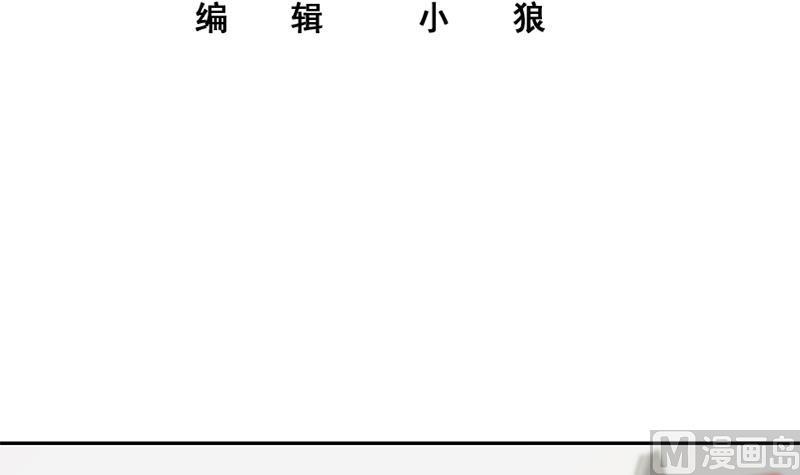 都是黑丝惹的祸 532 第二季 第283话 四万脱你衣服 第3页