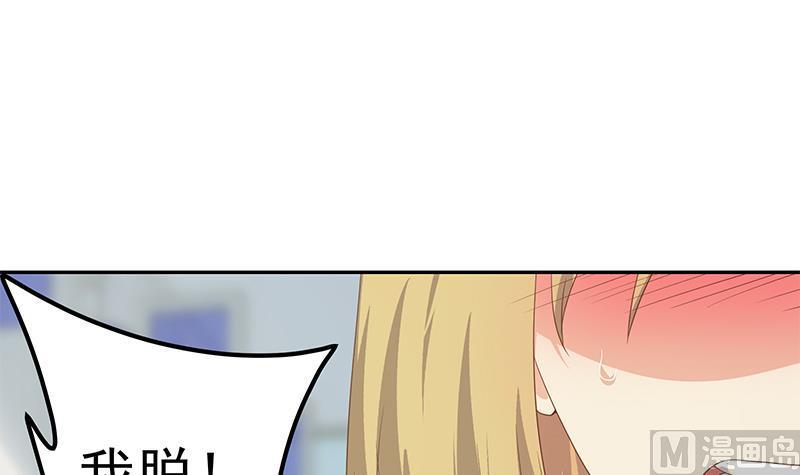 都是黑丝惹的祸 532 第二季 第283话 四万脱你衣服 第39页