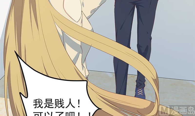 都是黑丝惹的祸 532 第二季 第283话 四万脱你衣服 第12页