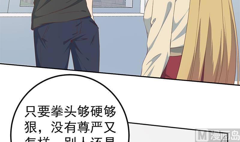 都是黑丝惹的祸 532 第二季 第283话 四万脱你衣服 第15页