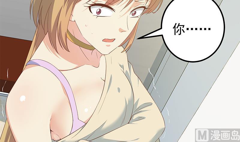 都是黑丝惹的祸 532 第二季 第283话 四万脱你衣服 第51页