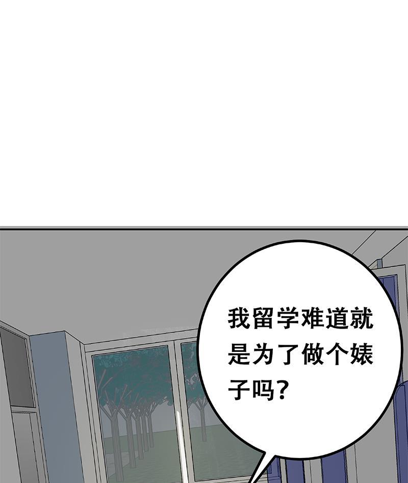 都是黑丝惹的祸 533 第二季 第284话 读书是为了什么？ 第53页
