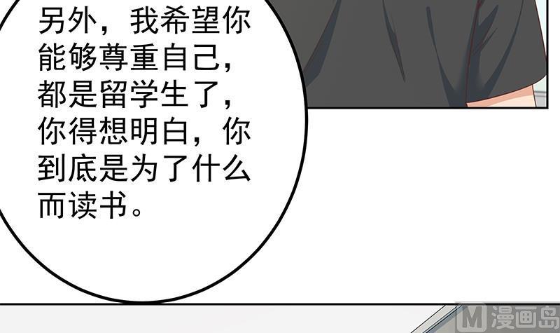 都是黑丝惹的祸 533 第二季 第284话 读书是为了什么？ 第6页