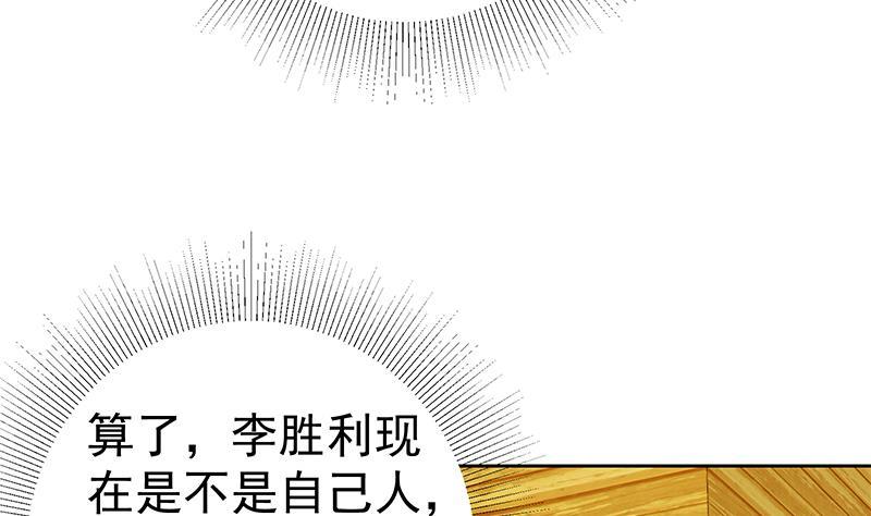 都是黑丝惹的祸 533 第二季 第284话 读书是为了什么？ 第35页