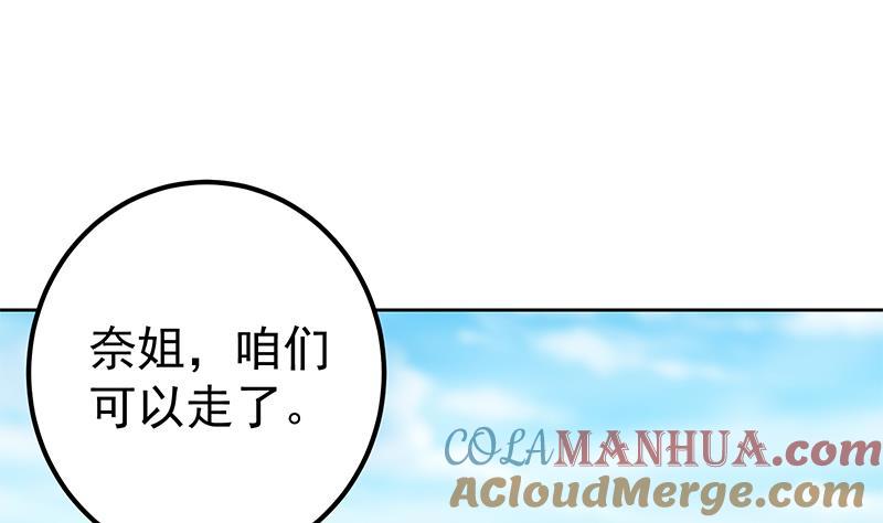 都是黑丝惹的祸 533 第二季 第284话 读书是为了什么？ 第16页