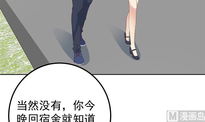 都是黑丝惹的祸 533 第二季 第284话 读书是为了什么？ 第27页