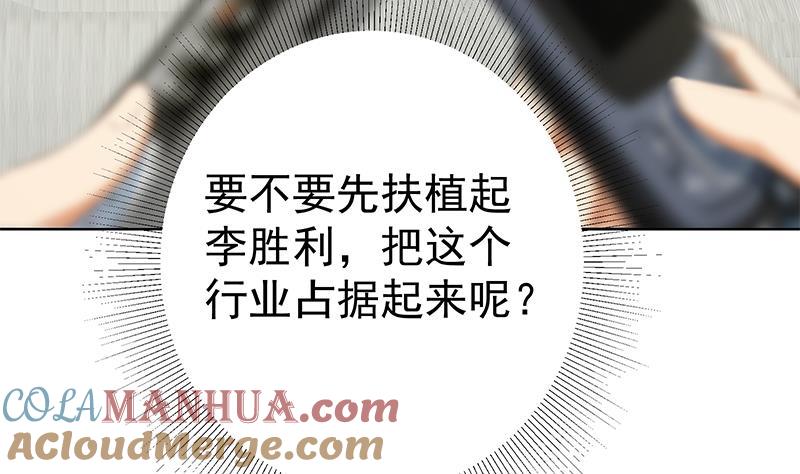 都是黑丝惹的祸 533 第二季 第284话 读书是为了什么？ 第34页