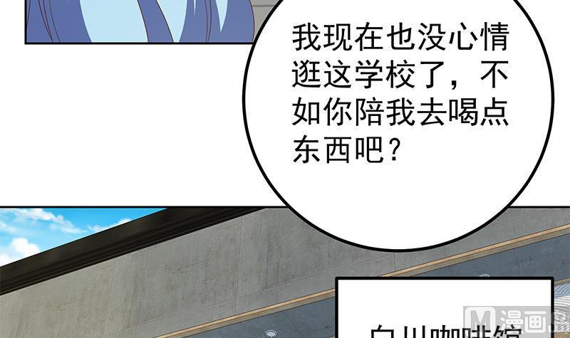 都是黑丝惹的祸 533 第二季 第284话 读书是为了什么？ 第30页
