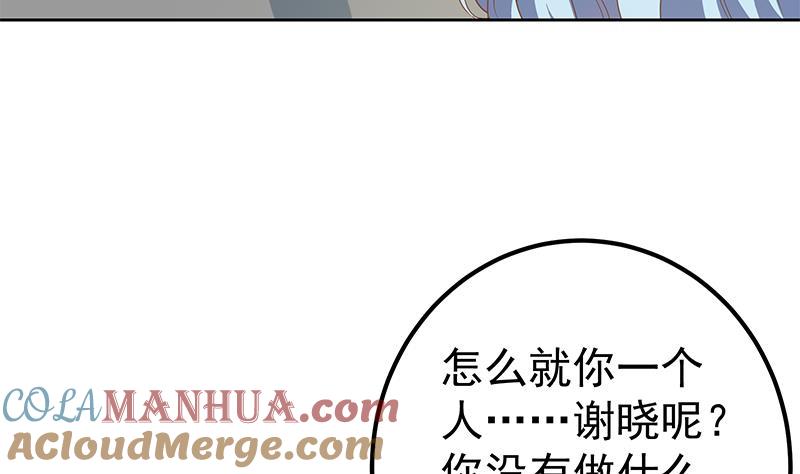 都是黑丝惹的祸 533 第二季 第284话 读书是为了什么？ 第19页