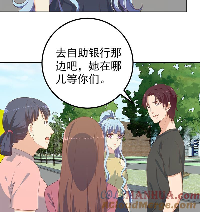 都是黑丝惹的祸 533 第二季 第284话 读书是为了什么？ 第22页