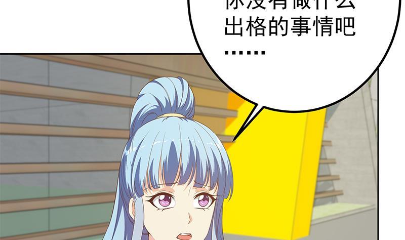 都是黑丝惹的祸 533 第二季 第284话 读书是为了什么？ 第20页