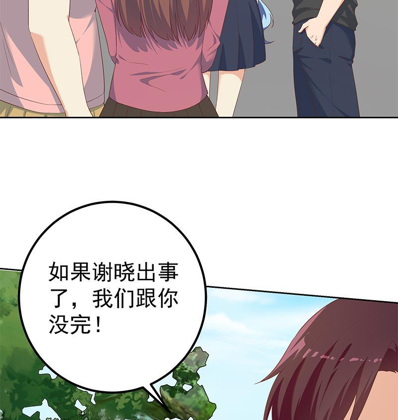 都是黑丝惹的祸 533 第二季 第284话 读书是为了什么？ 第23页