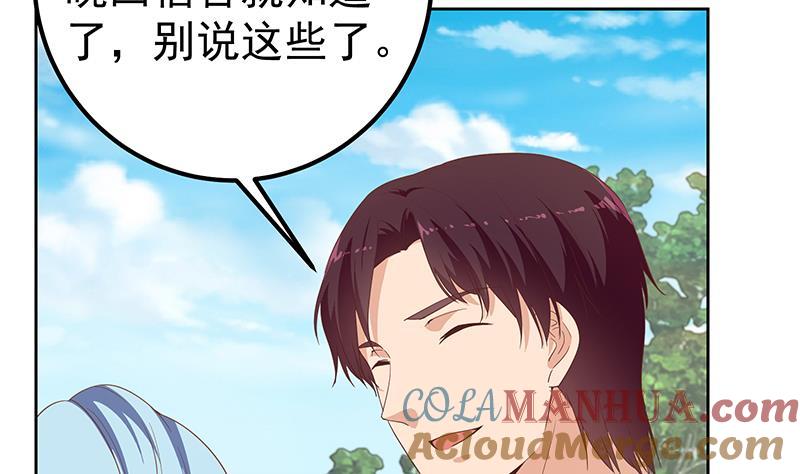 都是黑丝惹的祸 533 第二季 第284话 读书是为了什么？ 第28页