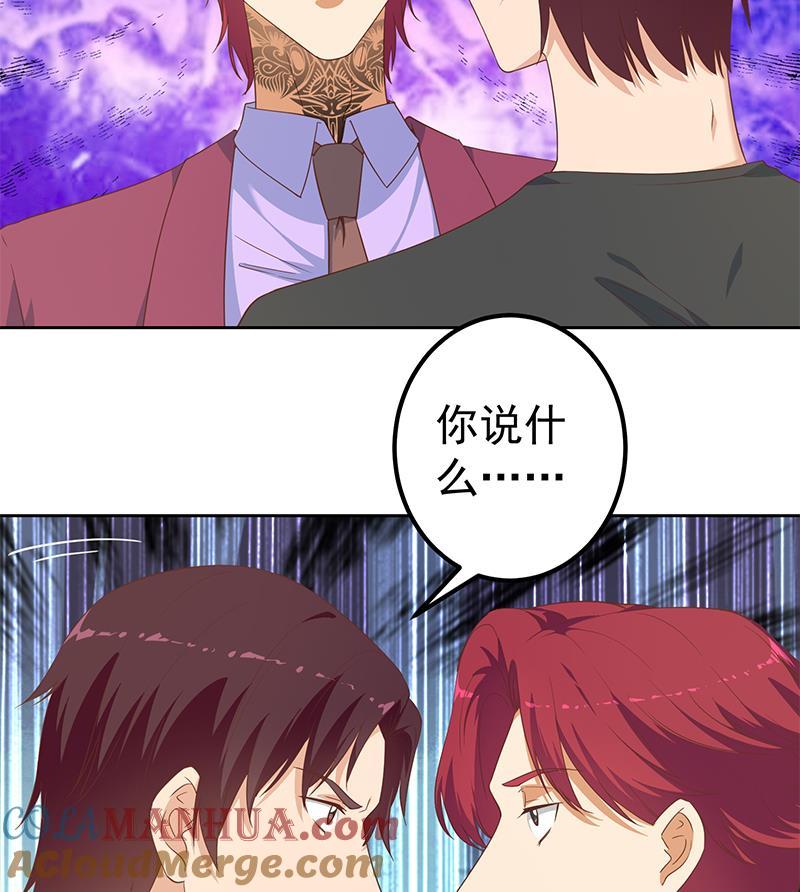 都是黑丝惹的祸 534 第二季 第285话 刘忙的心机 第22页
