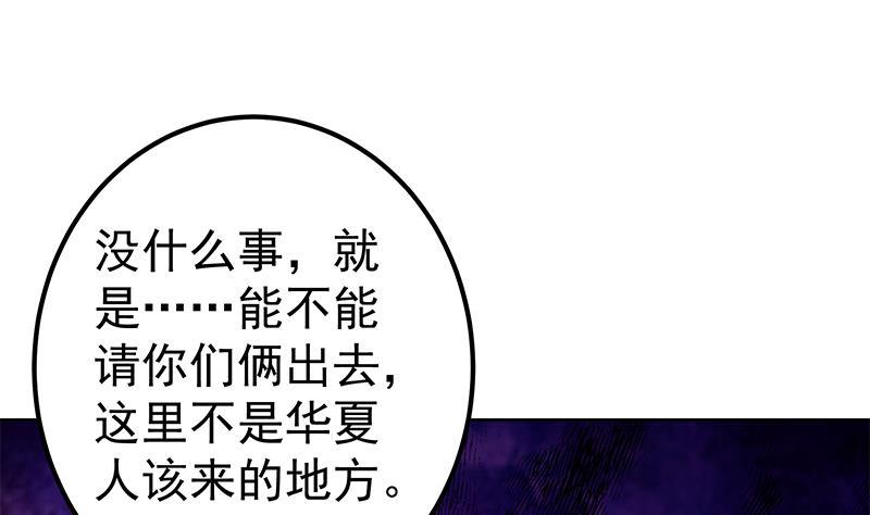 都是黑丝惹的祸 534 第二季 第285话 刘忙的心机 第20页