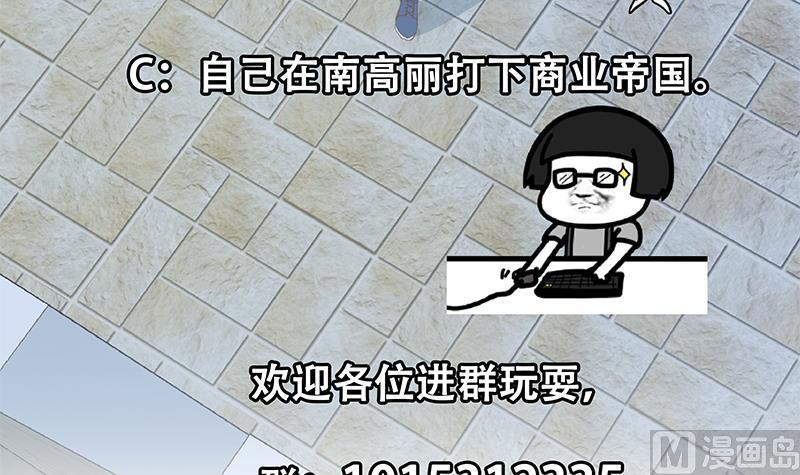 都是黑丝惹的祸 534 第二季 第285话 刘忙的心机 第48页